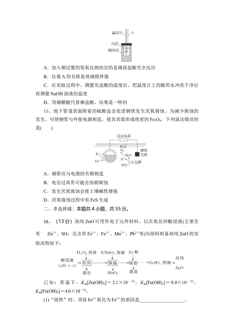 湖北省部分高中协作体2024-2025学年高一下学期4月期中联考化学试卷（含解析）_2024-2025高一（7-7月题库）_2025年04月试卷_0418湖北省部分高中协作体2024-2025学年高一下学期4月期中联考