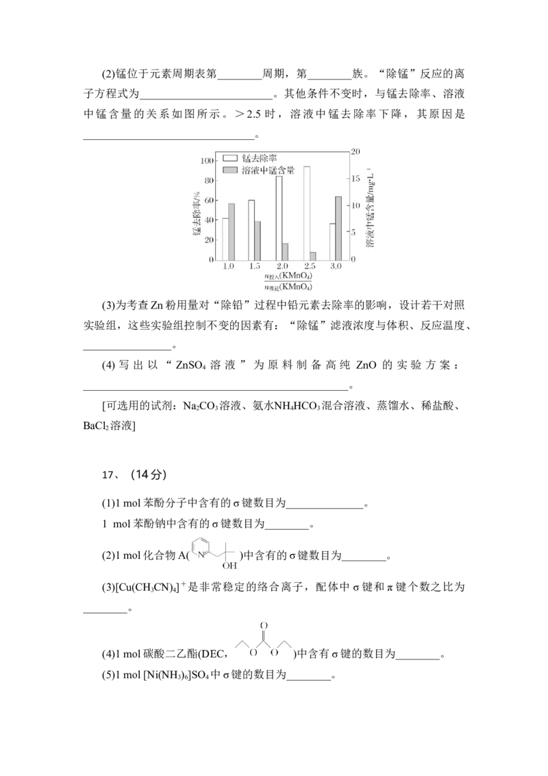 湖北省部分高中协作体2024-2025学年高一下学期4月期中联考化学试卷（含解析）_2024-2025高一（7-7月题库）_2025年04月试卷_0418湖北省部分高中协作体2024-2025学年高一下学期4月期中联考