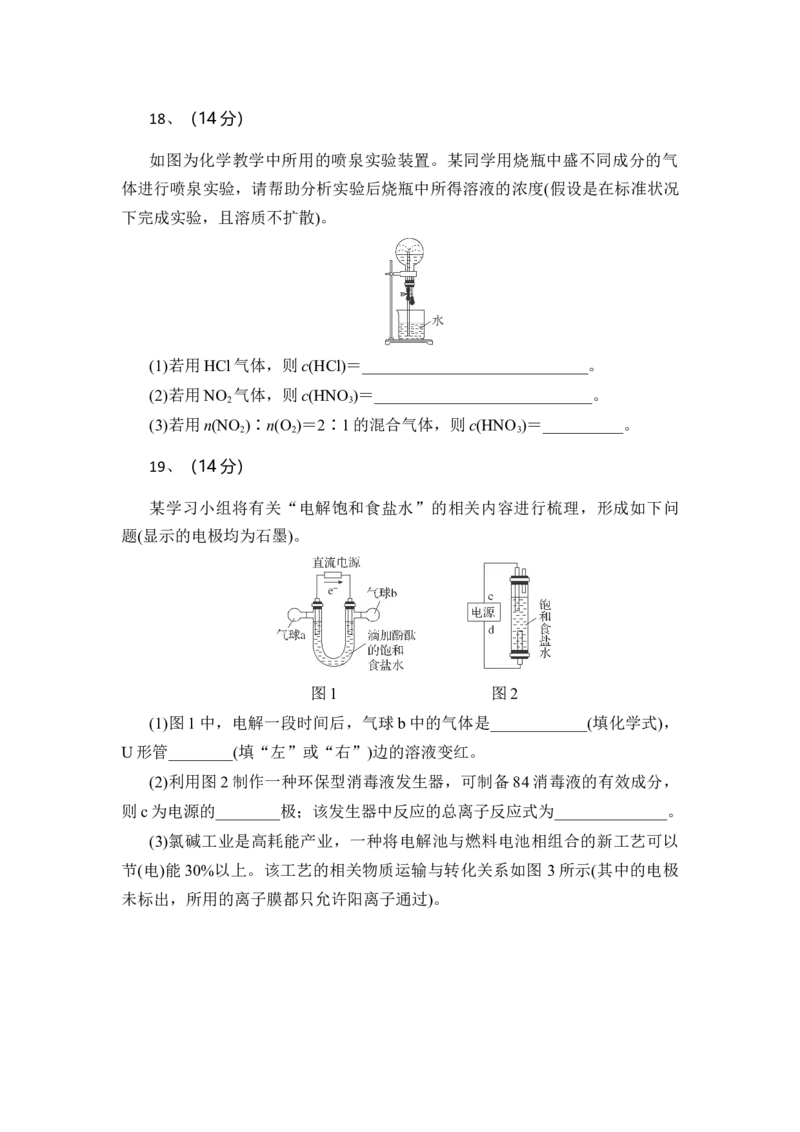 湖北省部分高中协作体2024-2025学年高一下学期4月期中联考化学试卷（含解析）_2024-2025高一（7-7月题库）_2025年04月试卷_0418湖北省部分高中协作体2024-2025学年高一下学期4月期中联考
