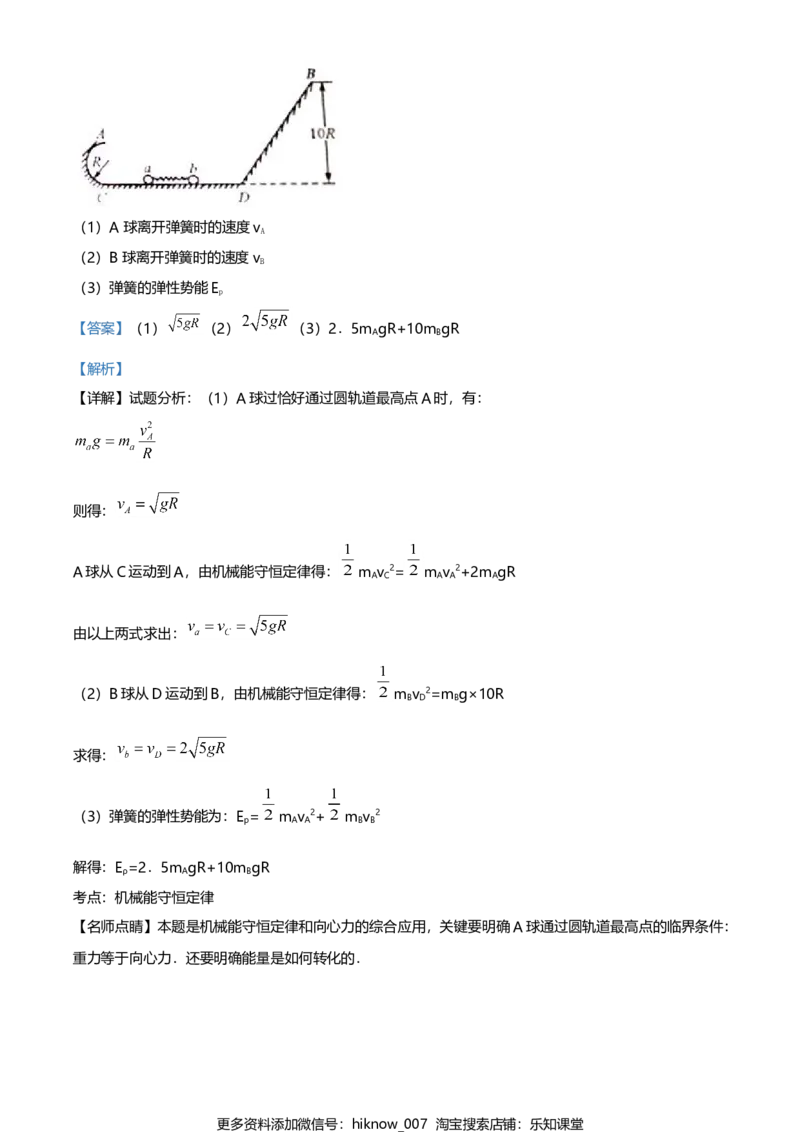 高一（下）期中物理试题（选择性）（解析版）_E015高中全科试卷_物理试题_选修1_3.期中测试_高一（下）期中物理试题（选择性）