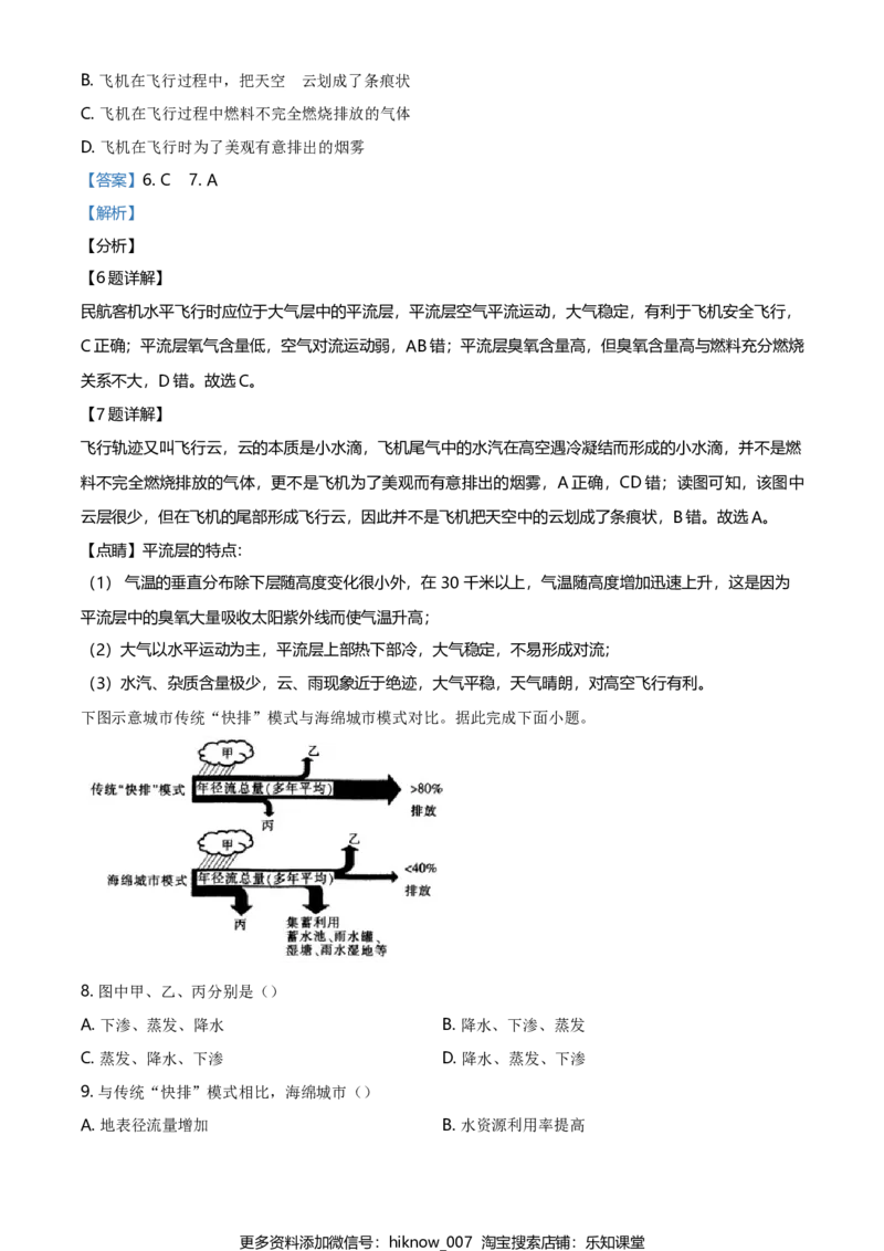高一下学期期末地理试题（解析版）_E015高中全科试卷_地理试题_必修2_4.期末试卷_高一下学期期末地理试题05