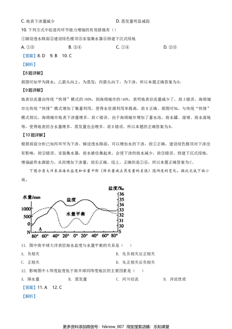 高一下学期期末地理试题（解析版）_E015高中全科试卷_地理试题_必修2_4.期末试卷_高一下学期期末地理试题05