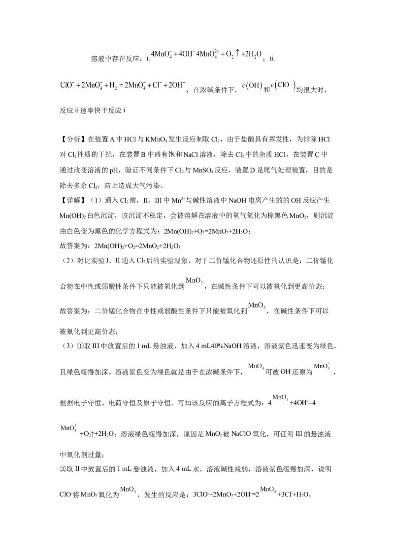 第二章第二节氯及其化合物课时训练三2022-2023学年上学期高一化学人教版（2019）必修第一册_E015高中全科试卷_化学试题_必修1_1.新版人教版高中化学试卷必修一_1.同步练习