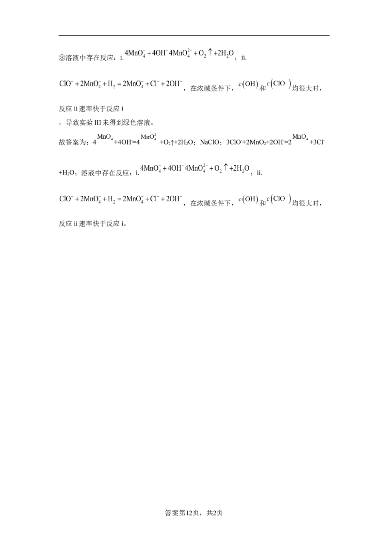 第二章第二节氯及其化合物课时训练三2022-2023学年上学期高一化学人教版（2019）必修第一册_E015高中全科试卷_化学试题_必修1_1.新版人教版高中化学试卷必修一_1.同步练习