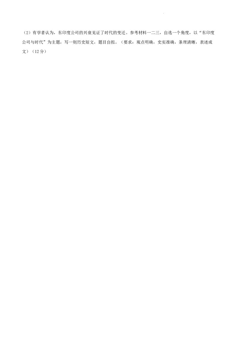 高二历史期末模拟卷01（考试版A4）测试范围：选必1+选必2_E015高中全科试卷_历史试题_选修2_人教版历史选修二期末试卷（010份）