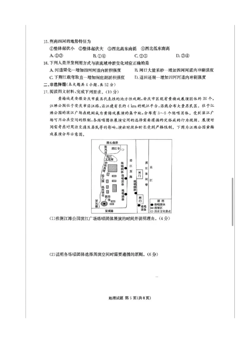地理试题_2024年5月_01按日期_23号_2024届湖南省炎德英才高三5月考前仿真联考二_湖南省炎德2024届高三下学期5月高考考前仿真联考二地理