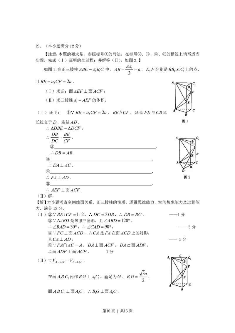 1996年北京高考文科数学真题及答案_数学高考真题试卷_旧1990-2007&middot;高考数学真题_1990-2007&middot;高考数学真题&middot;PDF_北京