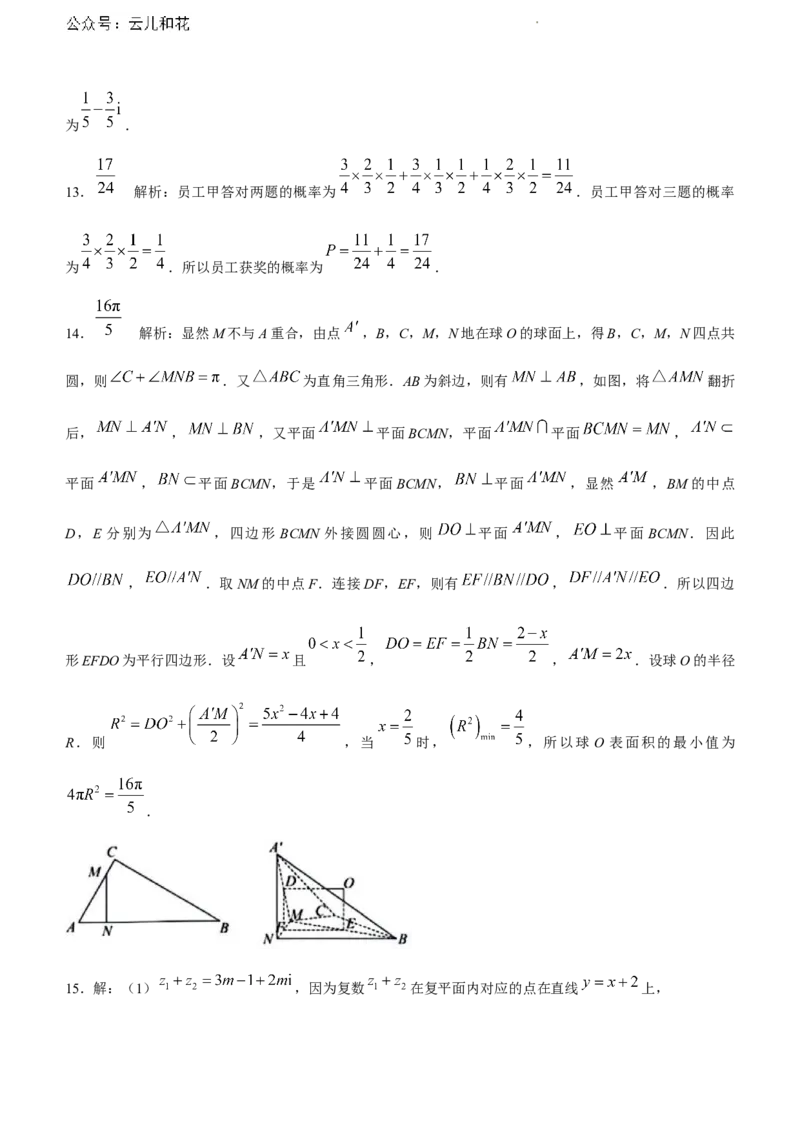 河北省沧州市2023-2024学年高一下学期7月期末考试数学试题_2024-2025高一（7-7月题库）_2024年7月试卷_0710河北省沧州市2023-2024学年高一下学期期末教学质量监测