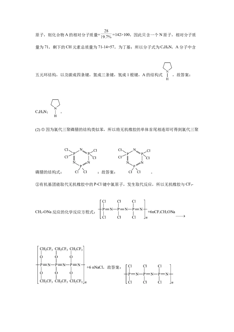 第七章第一节认识有机化合物课时训练三2022-2023学年高一下学期化学人教版（2019）必修第二册_E015高中全科试卷_化学试题_必修2_2.新版人教版高中化学试卷必修二_2.同步练习
