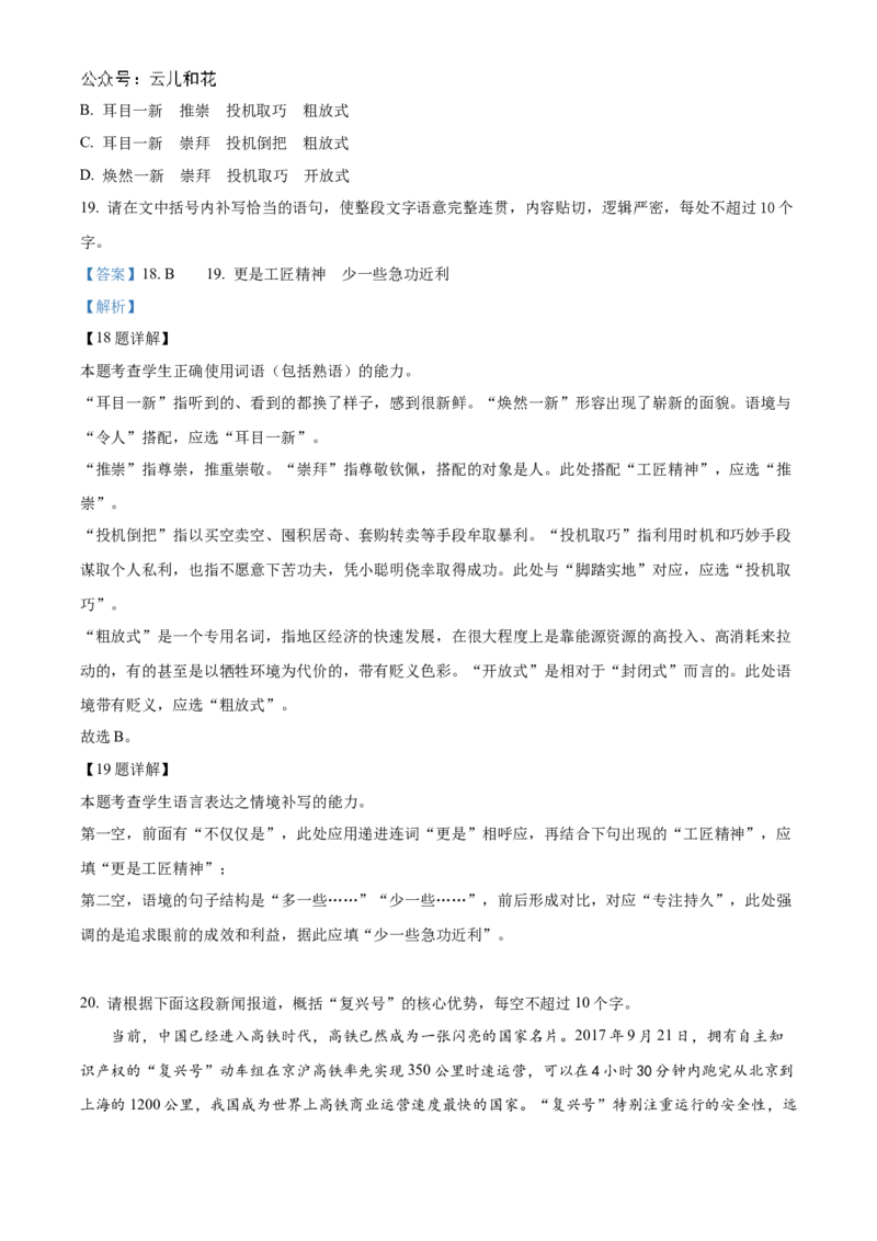 辽宁省辽东南协作体2024-2025学年高一上学期10月月考语文试卷Word版含解析_2024-2025高一（7-7月题库）_2024年10月试卷_1031辽宁省辽东南协作体2024-2025学年高一上学期10月联考