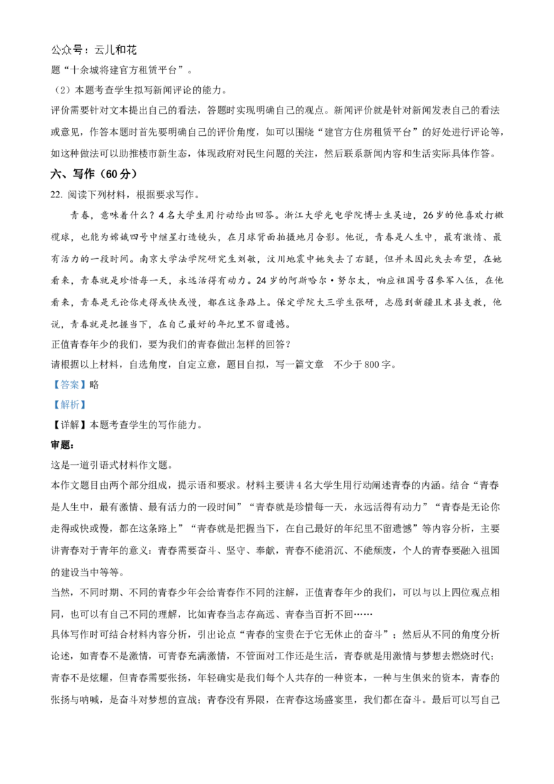 辽宁省辽东南协作体2024-2025学年高一上学期10月月考语文试卷Word版含解析_2024-2025高一（7-7月题库）_2024年10月试卷_1031辽宁省辽东南协作体2024-2025学年高一上学期10月联考