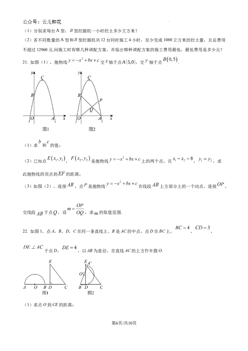 甘肃省武威市民勤县等2地2024-2025学年高一上学期开学数学试题+答案_2024-2025高一（7-7月题库）_2024年9月试卷_0912甘肃省武威市2024-2025学年高一上学期开学考