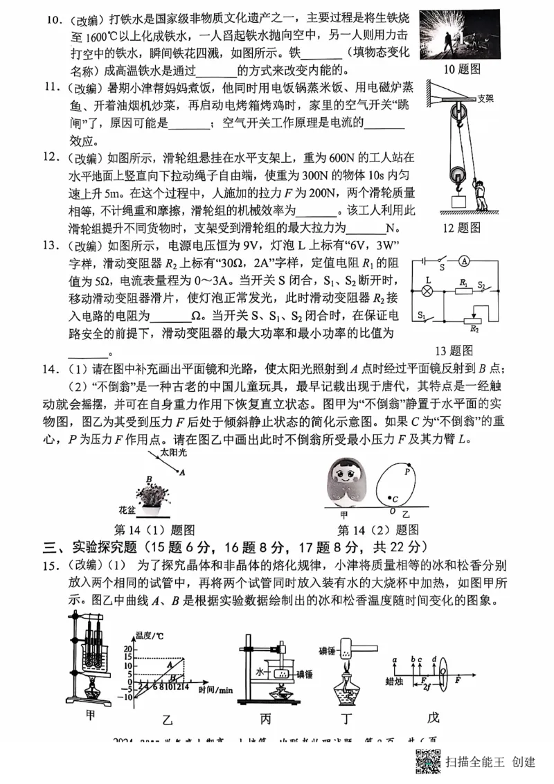 物理-重庆七校2024年高一上学期第一次联考_2024-2025高一（7-7月题库）_2024年10月试卷_1023重庆七校2024年高一上学期第一次联考