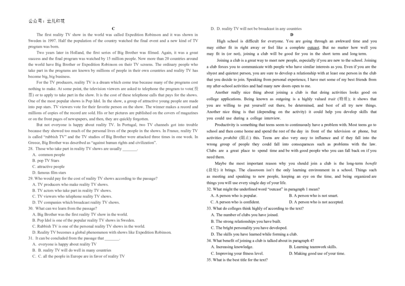 黑龙江省哈尔滨市师大附中2024级高一上学期10月阶段性考试英语试卷_2024-2025高一（7-7月题库）_2024年10月试卷_1025黑龙江省哈尔滨市师大附中2024-2025学年高一上学期10月阶段性考试