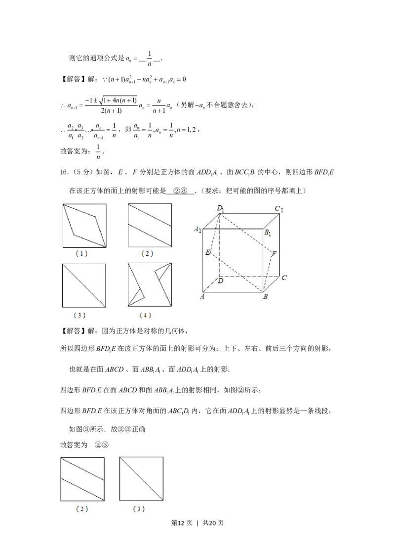 2000年江西高考文科数学真题及答案_数学高考真题试卷_旧1990-2007&middot;高考数学真题_1990-2007&middot;高考数学真题&middot;PDF_江西