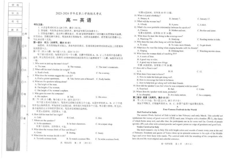 辽宁省锦州市2023-2024学年高一下学期期末考试英语试卷_2024-2025高一（7-7月题库）_2024年7月试卷_0710辽宁省锦州市2023-2024学年高一下学期期末考试