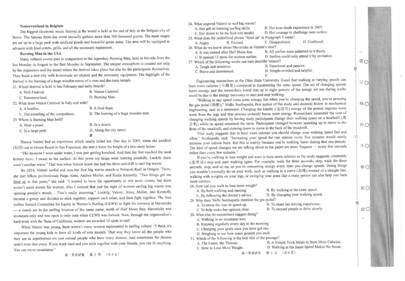 辽宁省锦州市2023-2024学年高一下学期期末考试英语试卷_2024-2025高一（7-7月题库）_2024年7月试卷_0710辽宁省锦州市2023-2024学年高一下学期期末考试