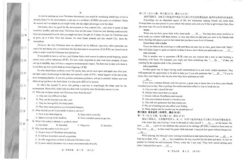 辽宁省锦州市2023-2024学年高一下学期期末考试英语试卷_2024-2025高一（7-7月题库）_2024年7月试卷_0710辽宁省锦州市2023-2024学年高一下学期期末考试