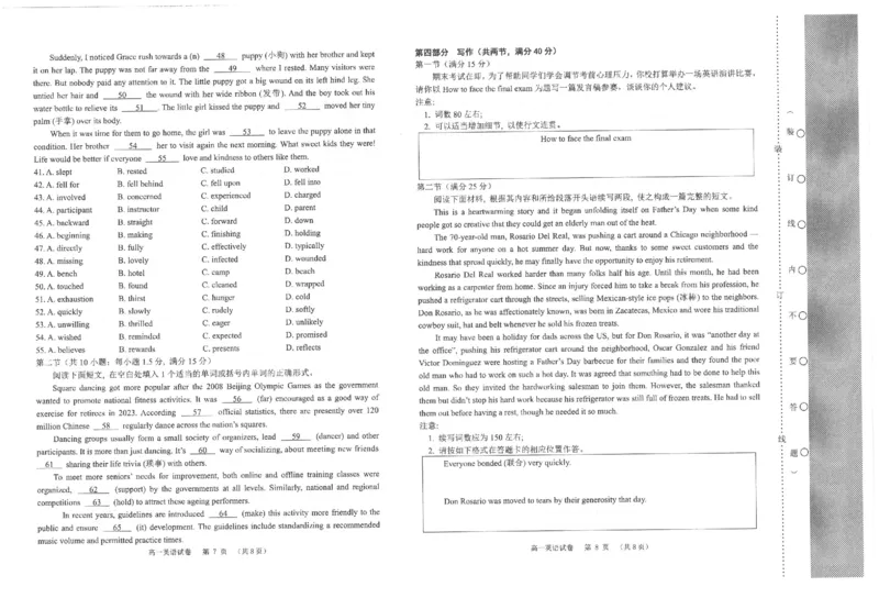辽宁省锦州市2023-2024学年高一下学期期末考试英语试卷_2024-2025高一（7-7月题库）_2024年7月试卷_0710辽宁省锦州市2023-2024学年高一下学期期末考试