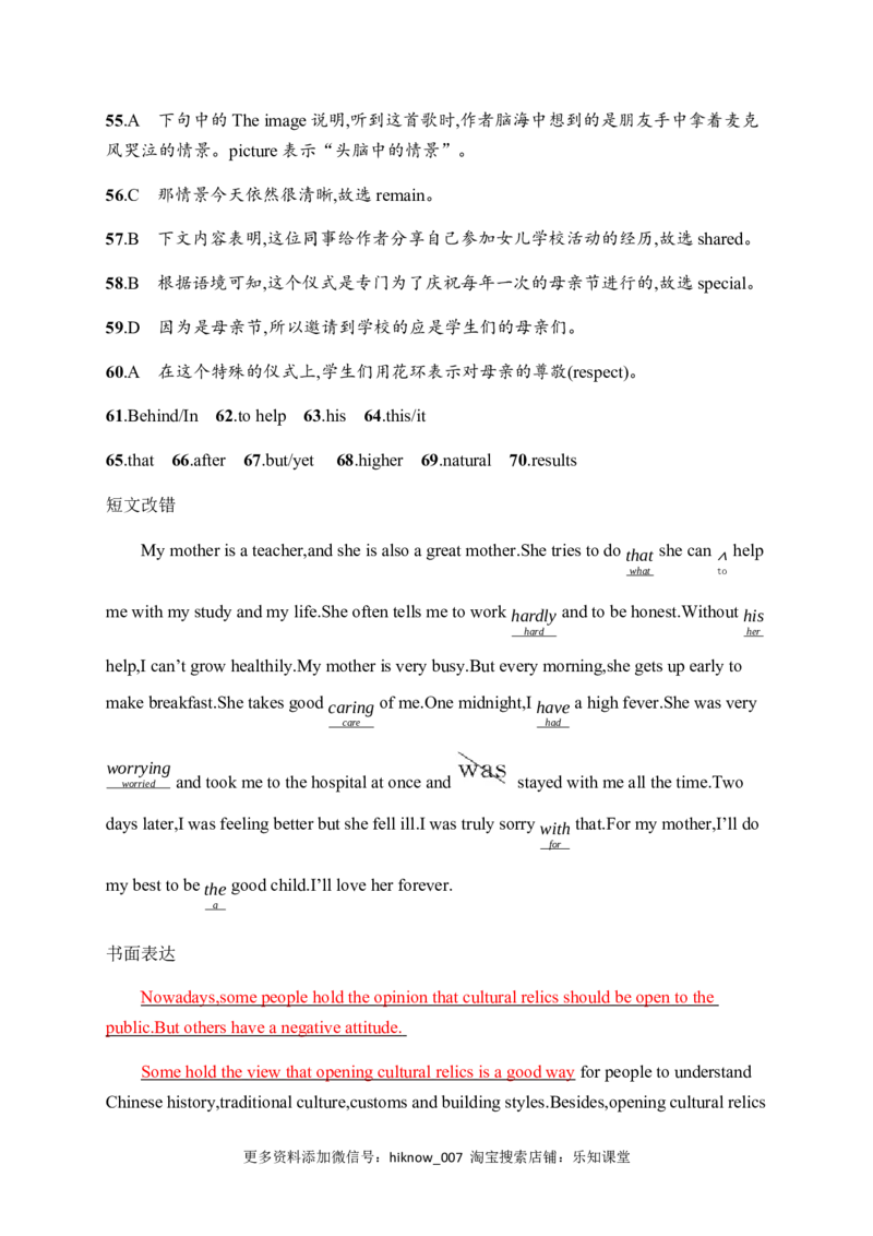 第一单元测评新教材人教版（2019）必修第二册_E015高中全科试卷_英语试题_必修2_2.新版高中英语必修二_1.单元测试_2.单元测试卷含听力（第二套）