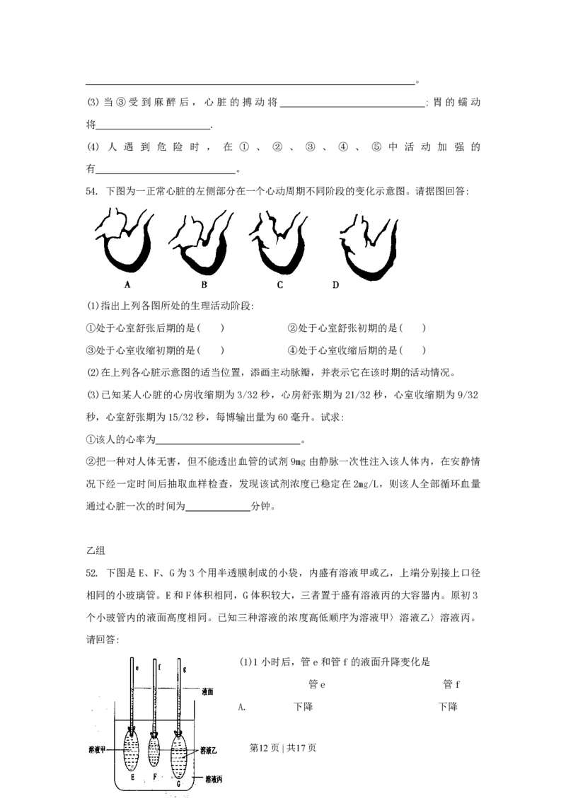 1997年黑龙江高考生物真题及答案_生物高考真题试卷_旧1990-2007&middot;高考生物真题_1990-2007&middot;高考生物真题&middot;PDF_黑龙江