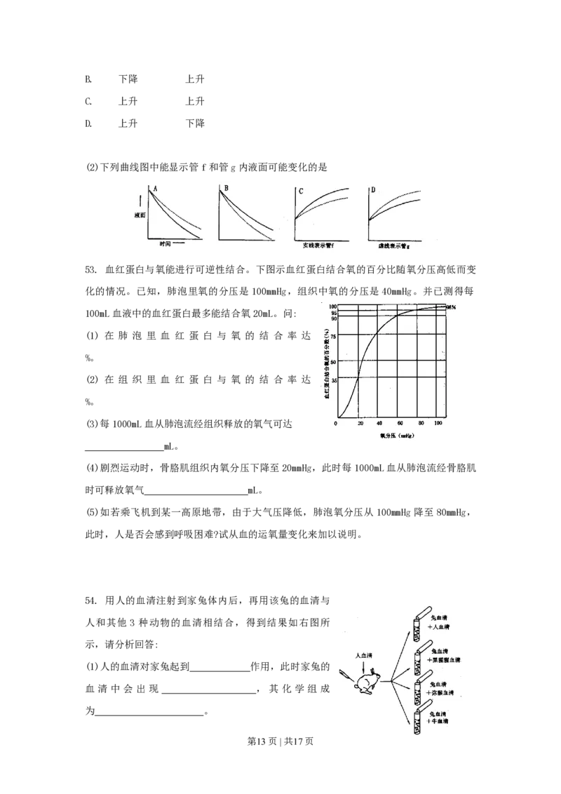 1997年黑龙江高考生物真题及答案_生物高考真题试卷_旧1990-2007&middot;高考生物真题_1990-2007&middot;高考生物真题&middot;PDF_黑龙江