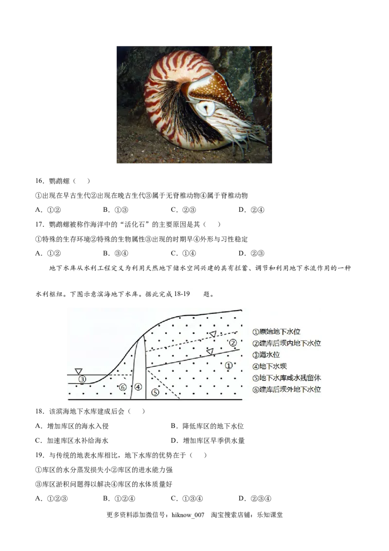 高一地理高频考题期末模拟卷03（人教版2019必修第一册）（原卷版）_E015高中全科试卷_地理试题_必修1_4.期末试卷_高一地理高频考题期末模拟卷03（人教版2019必修第一册）
