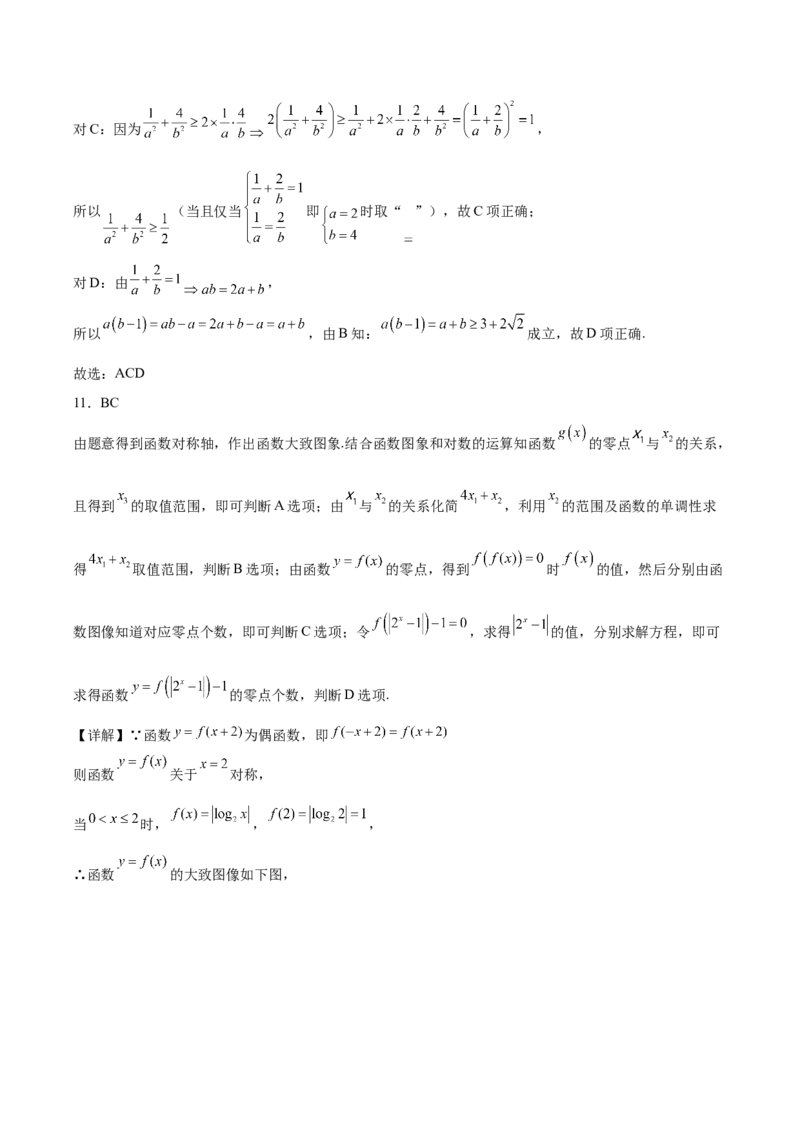 福建省泉州市晋江侨声中学、南安侨光中学两校2025-2026学年高一上学期12月联考二数学Word版含解析_2024-2025高一（7-7月题库）_2026年1月高一
