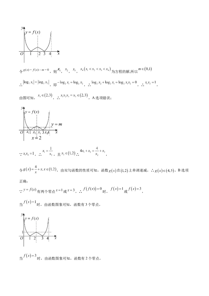 福建省泉州市晋江侨声中学、南安侨光中学两校2025-2026学年高一上学期12月联考二数学Word版含解析_2024-2025高一（7-7月题库）_2026年1月高一