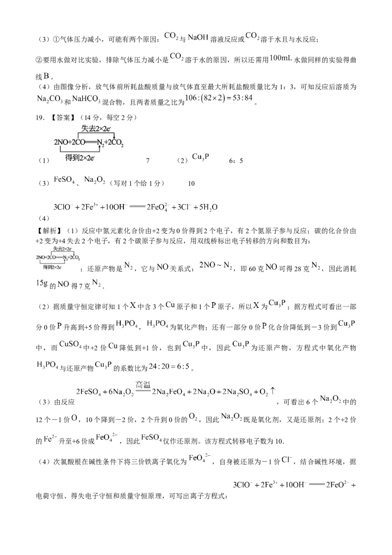 湖北省鄂东南省级示范高中2024-2025学年高一上学期起点考试化学试题_2024-2025高一（7-7月题库）_2024年10月试卷_1027湖北省2024年秋季鄂东南联盟学校高一年级10月起点考试