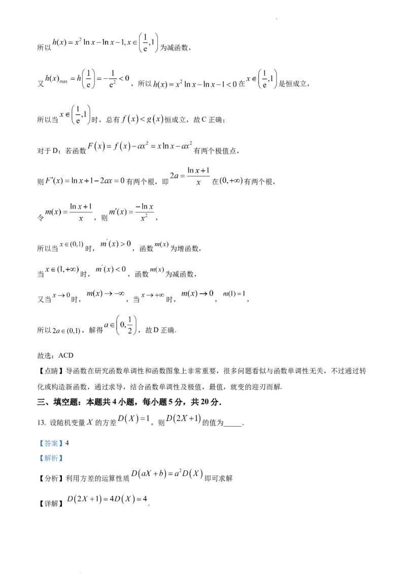 高二下学期期中数学（A卷）试题（解析版）_E015高中全科试卷_数学试题_选修3_03.期中试卷_高二下学期期中数学（A卷）试题(33673215)
