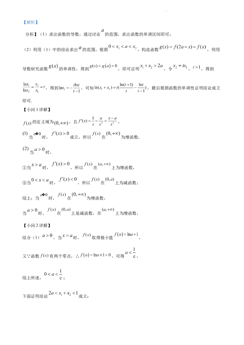 高二下学期期中数学（A卷）试题（解析版）_E015高中全科试卷_数学试题_选修3_03.期中试卷_高二下学期期中数学（A卷）试题(33673215)