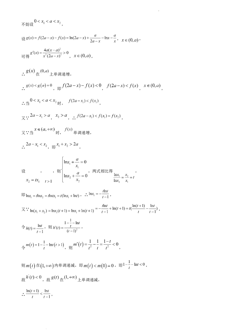 高二下学期期中数学（A卷）试题（解析版）_E015高中全科试卷_数学试题_选修3_03.期中试卷_高二下学期期中数学（A卷）试题(33673215)