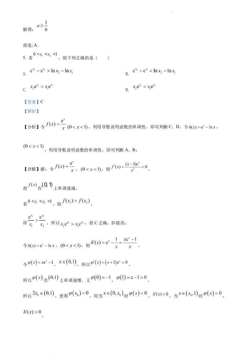 高二下学期期中数学（A卷）试题（解析版）_E015高中全科试卷_数学试题_选修3_03.期中试卷_高二下学期期中数学（A卷）试题(33673215)