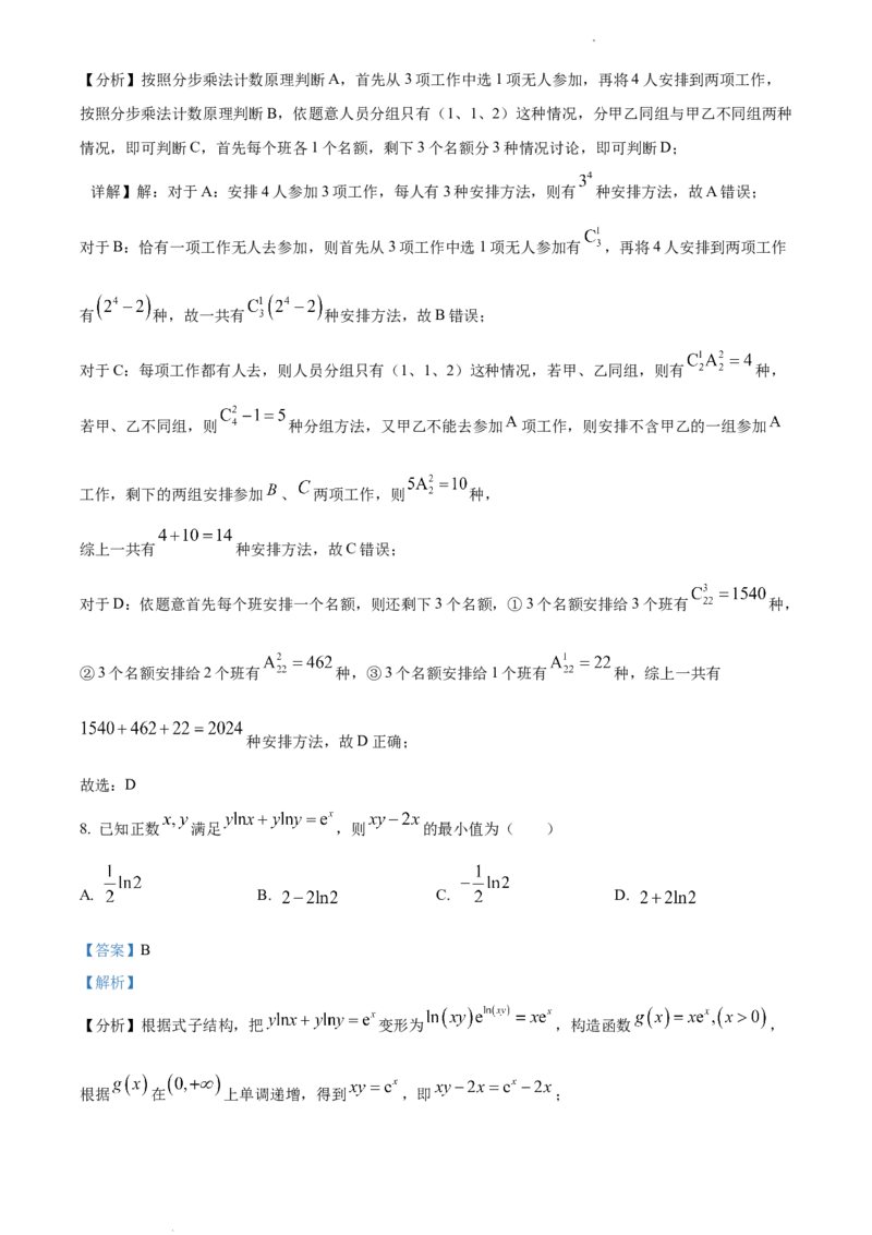 高二下学期期中数学（A卷）试题（解析版）_E015高中全科试卷_数学试题_选修3_03.期中试卷_高二下学期期中数学（A卷）试题(33673215)