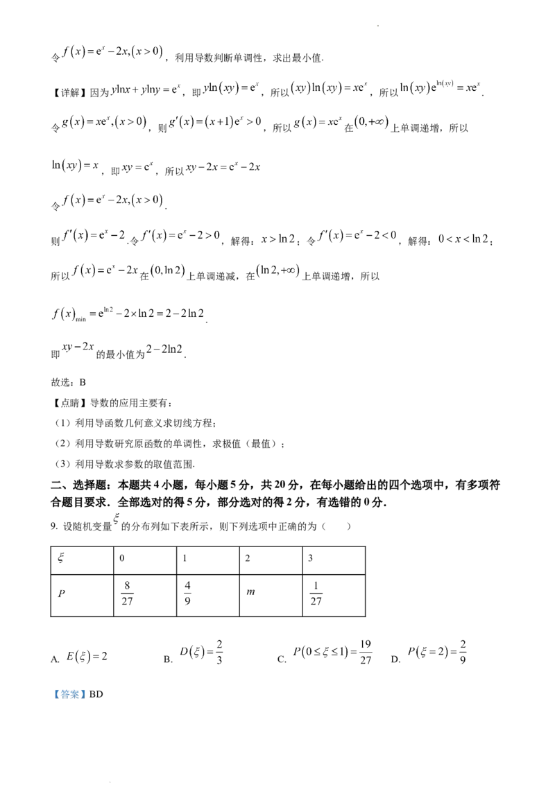 高二下学期期中数学（A卷）试题（解析版）_E015高中全科试卷_数学试题_选修3_03.期中试卷_高二下学期期中数学（A卷）试题(33673215)