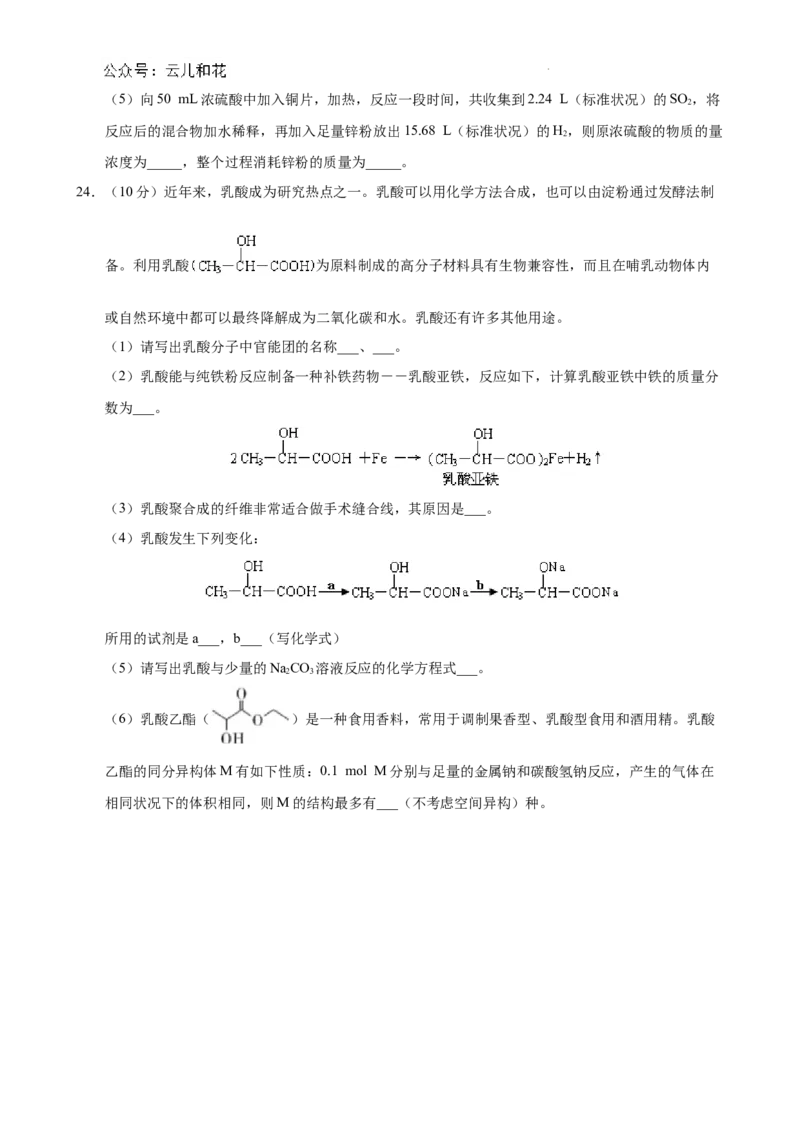 （学生）高一化学1_2024-2025高一（7-7月题库）_2024年8月试卷_0802甘肃省普通高中2023-2024学年高一下学期期末教学质量统一检测