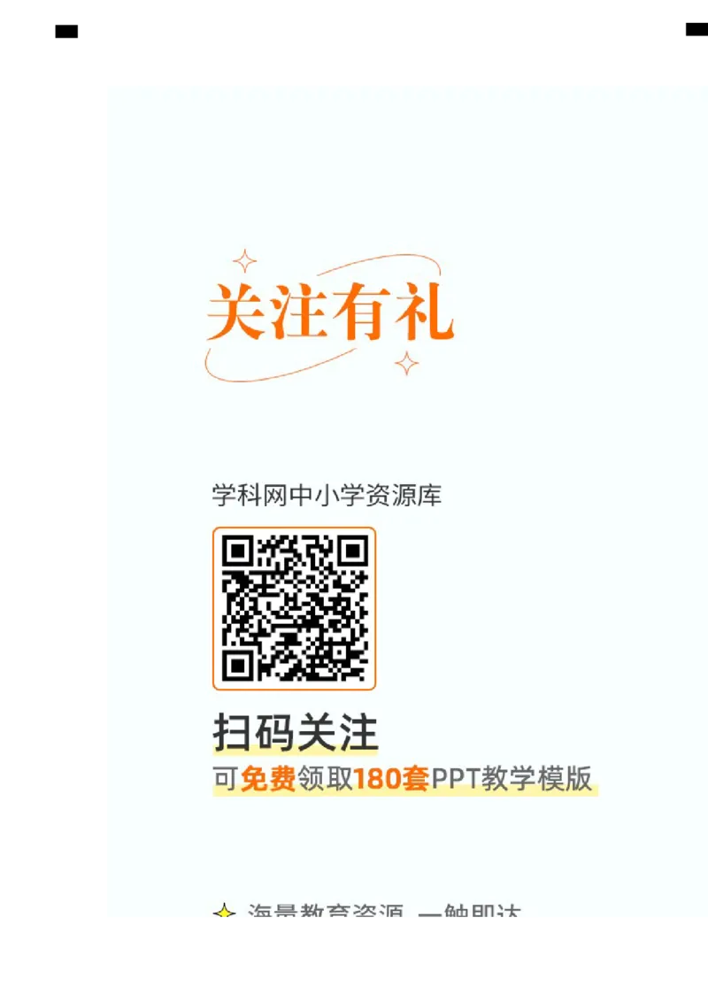 高二化学上学期期中测试卷（人教版）03（答题卡）_E015高中全科试卷_化学试题_选修1_3.新版人教版高中化学试卷选择性必修1_5.期中试卷_高二化学上学期期中测试卷（人教版选修4）03
