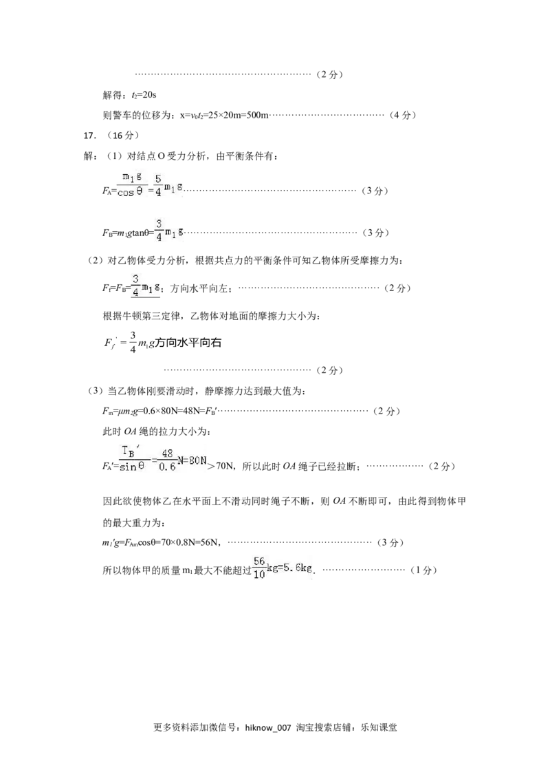 高一上学期期中考试物理试题_E015高中全科试卷_物理试题_必修1_3.期中试卷
