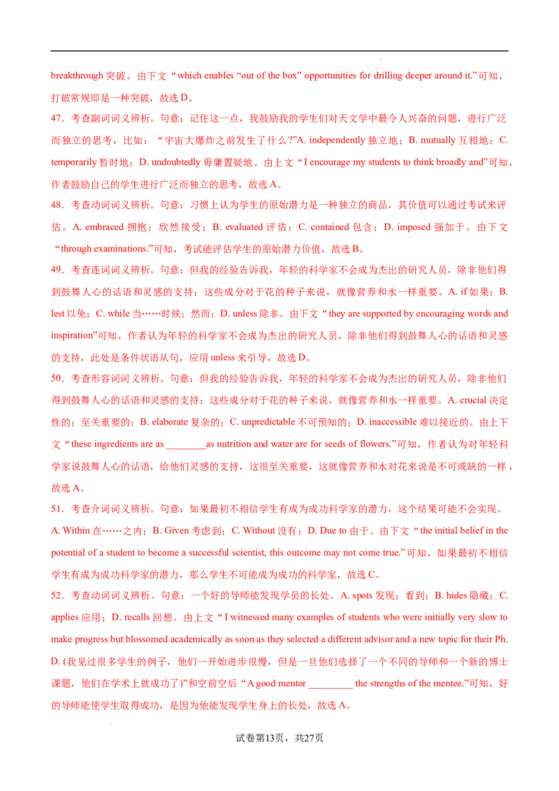 高一英语期中模拟卷（全解全析）（上海专用）_2024-2025高一（7-7月题库）_2024年10月试卷_1021高一期中模拟卷（上海专用）黄金卷：2024-2025学年高一上学期期中模拟考试