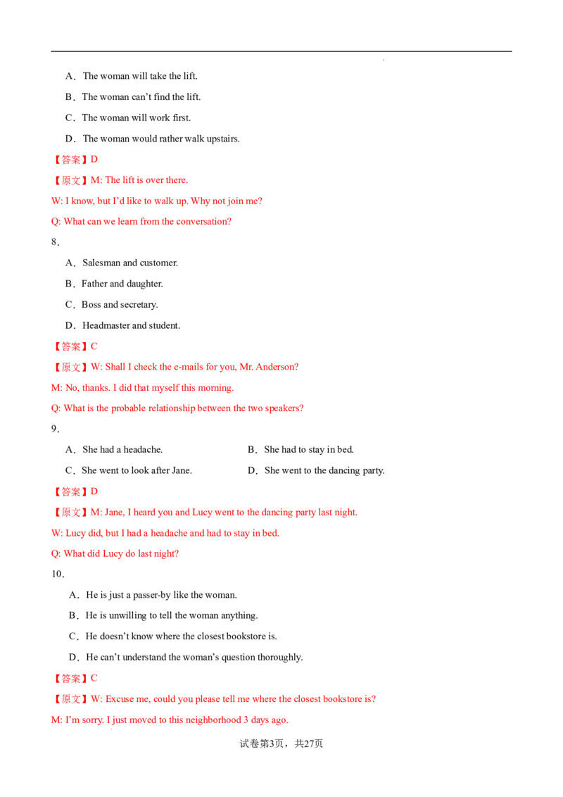 高一英语期中模拟卷（全解全析）（上海专用）_2024-2025高一（7-7月题库）_2024年10月试卷_1021高一期中模拟卷（上海专用）黄金卷：2024-2025学年高一上学期期中模拟考试