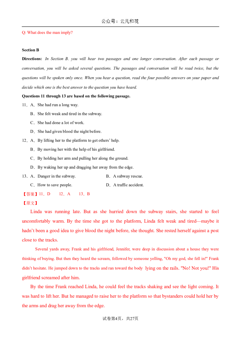高一英语期中模拟卷（全解全析）（上海专用）_2024-2025高一（7-7月题库）_2024年10月试卷_1021高一期中模拟卷（上海专用）黄金卷：2024-2025学年高一上学期期中模拟考试