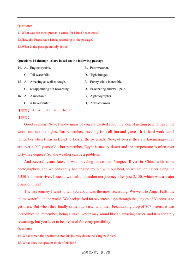 高一英语期中模拟卷（全解全析）（上海专用）_2024-2025高一（7-7月题库）_2024年10月试卷_1021高一期中模拟卷（上海专用）黄金卷：2024-2025学年高一上学期期中模拟考试