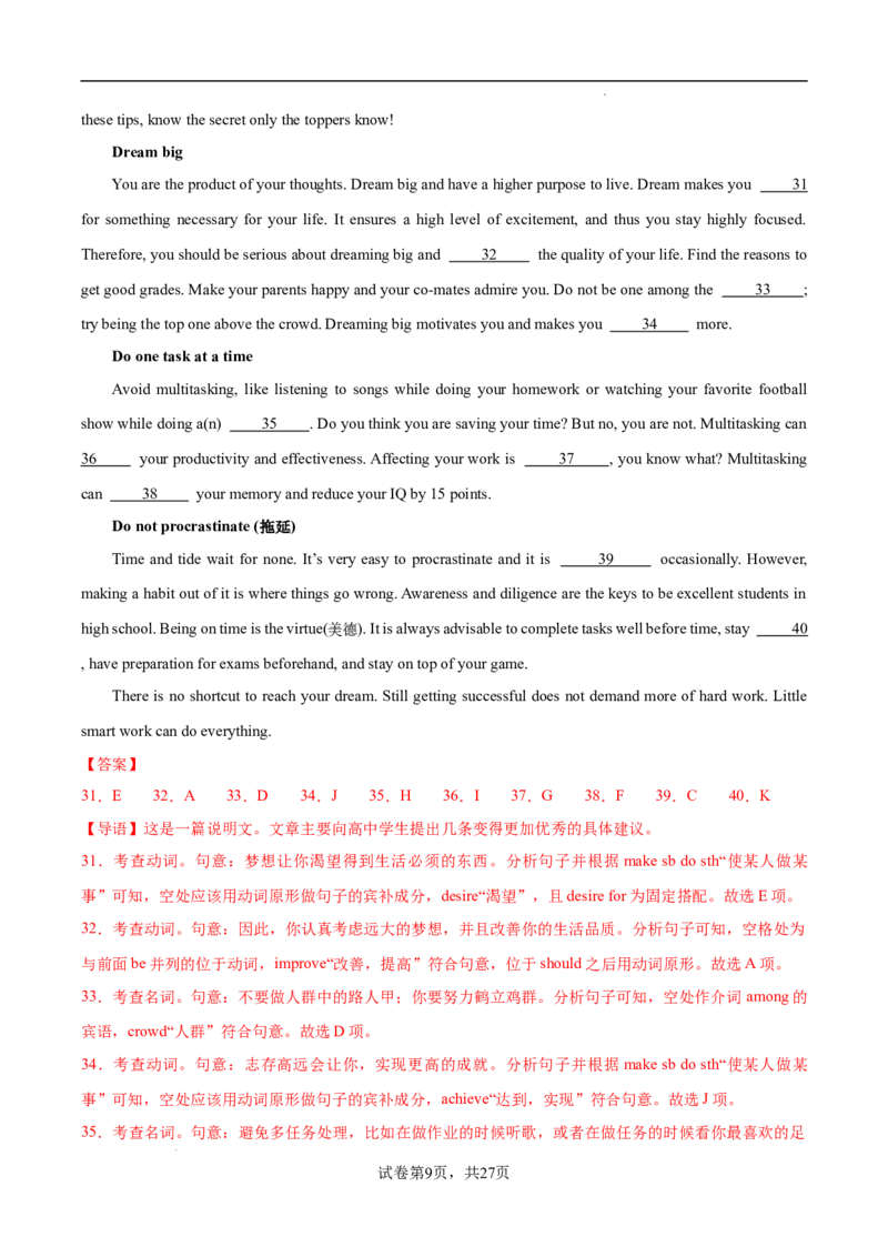 高一英语期中模拟卷（全解全析）（上海专用）_2024-2025高一（7-7月题库）_2024年10月试卷_1021高一期中模拟卷（上海专用）黄金卷：2024-2025学年高一上学期期中模拟考试