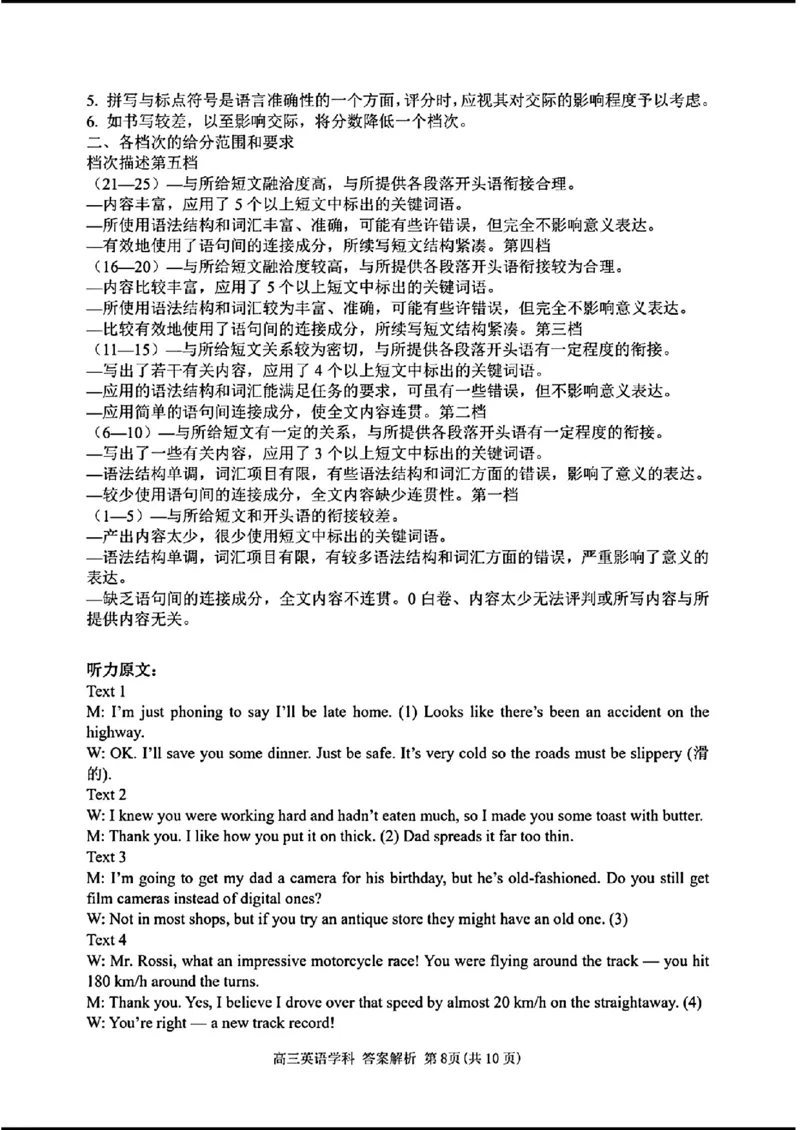 天域-英语(1)_2024年3月_013月合集_2024届安徽天域全国名校协作体高三3月联考