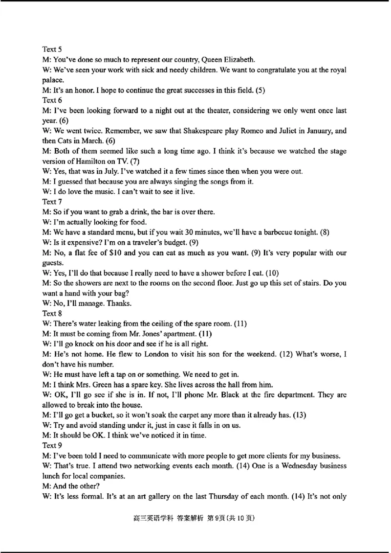 天域-英语(1)_2024年3月_013月合集_2024届安徽天域全国名校协作体高三3月联考