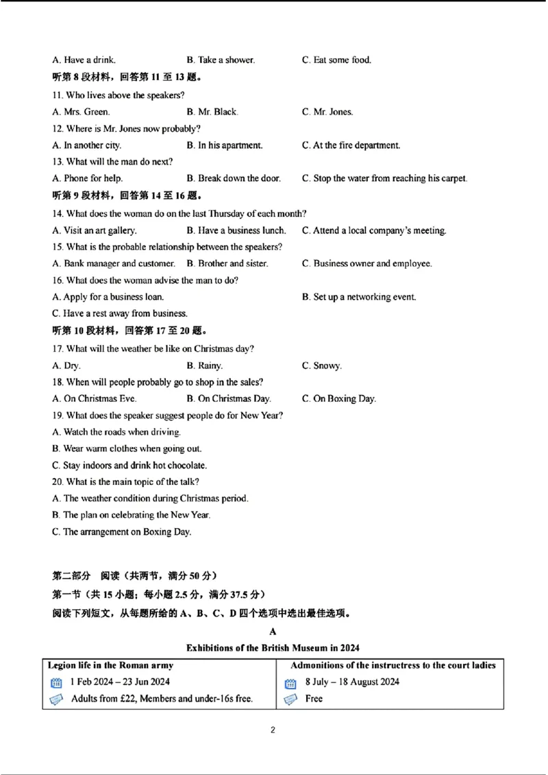 天域-英语(1)_2024年3月_013月合集_2024届安徽天域全国名校协作体高三3月联考