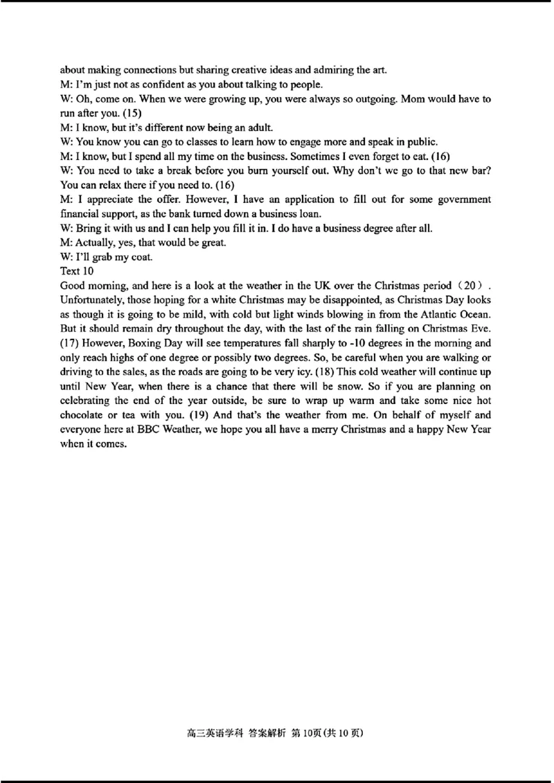 天域-英语(1)_2024年3月_013月合集_2024届安徽天域全国名校协作体高三3月联考