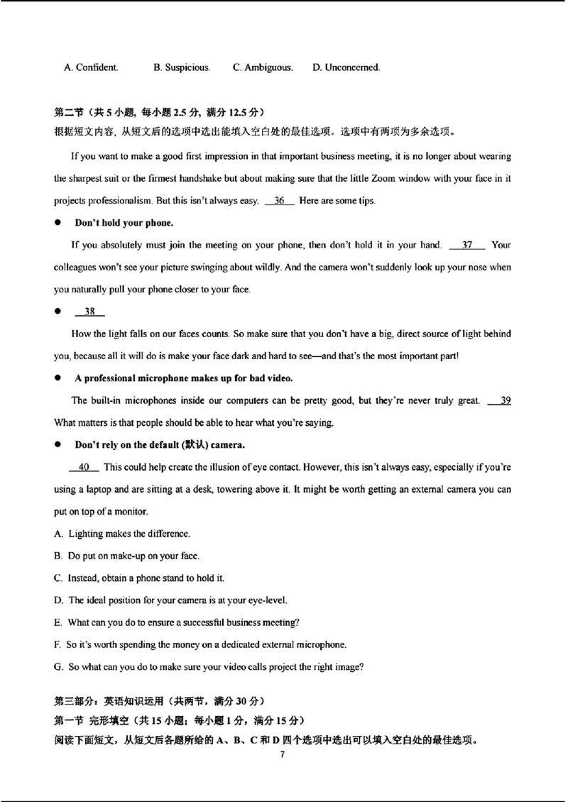 天域-英语(1)_2024年3月_013月合集_2024届安徽天域全国名校协作体高三3月联考