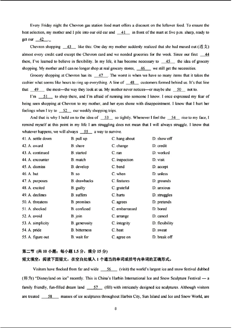 天域-英语(1)_2024年3月_013月合集_2024届安徽天域全国名校协作体高三3月联考